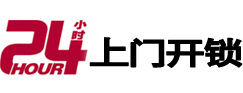 白银市专业电话开锁服务
